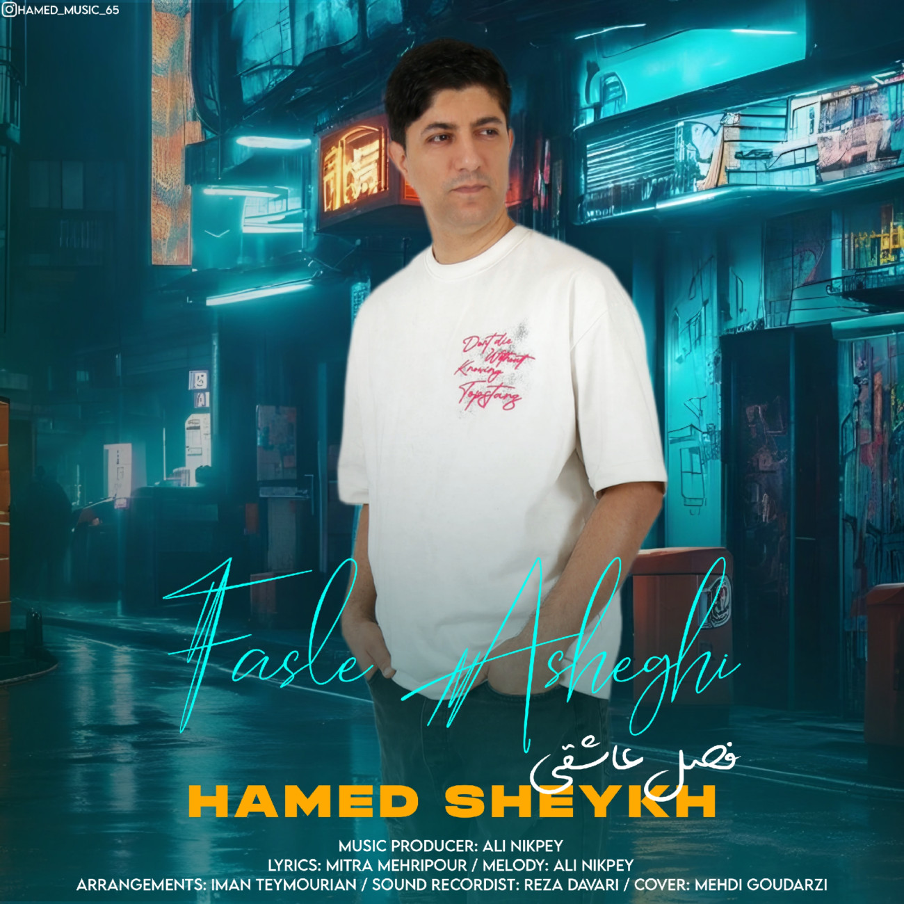 دانلود آهنگ حامد شیخ فصل عاشقی