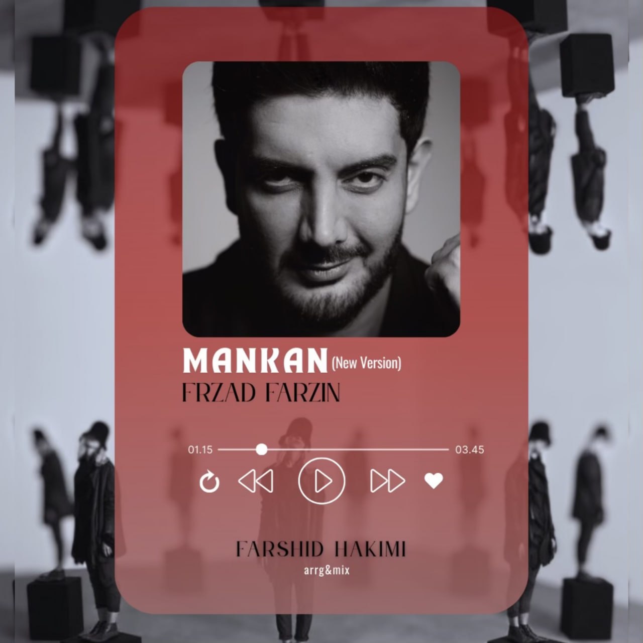 دانلود آهنگ فرشید حکیمی مانکن ریمیکس (فرزاد فرزین)