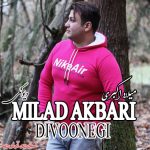 دانلود آهنگ میلاد اکبری دیونگی